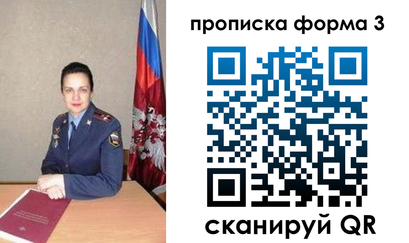 прописка 2025 в Рыбном