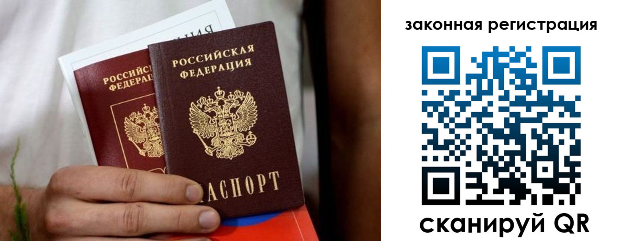 временная регистрация недорого в Рыбном