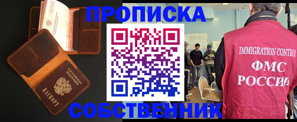 регистрация в Рыбном