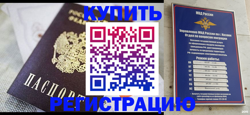временная регистрация гарантия в Рыбном