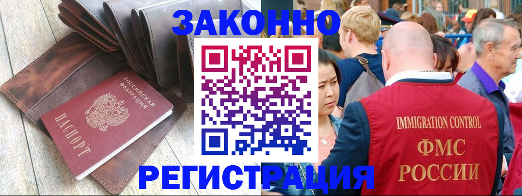 временная регистрация в квартире в Рыбном