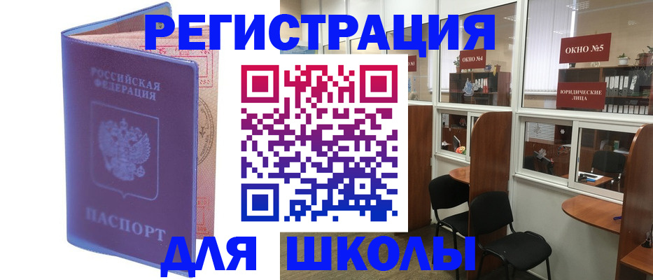 временная регистрация 2025 в Рыбном