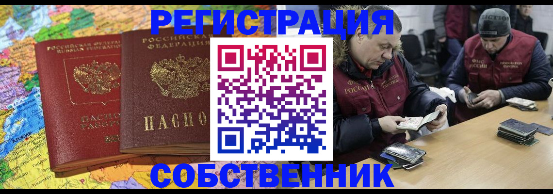 где прописаться в Рыбном