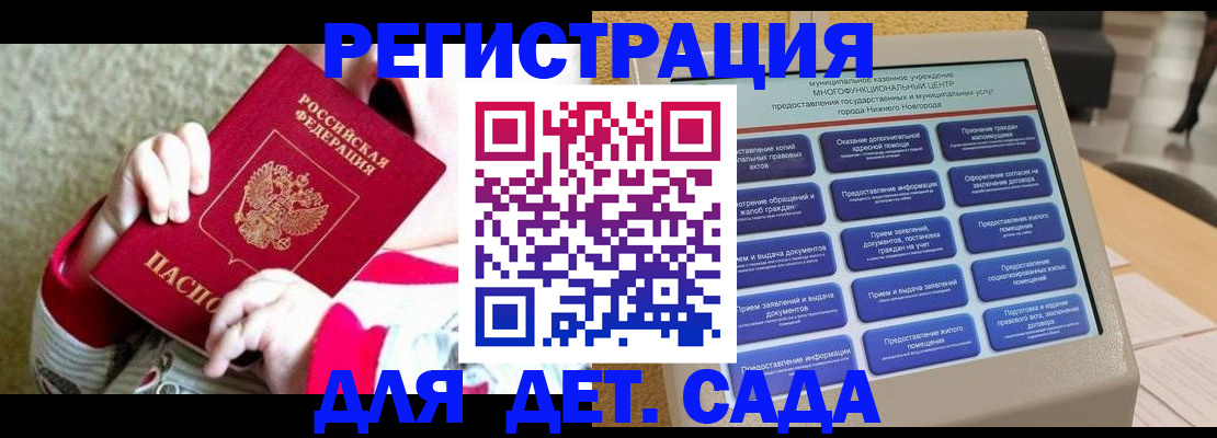 прописка штамп в Рыбном